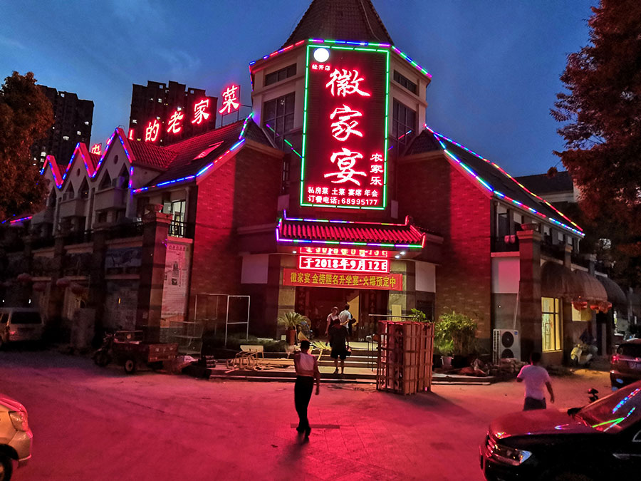 招牌亮化、發(fā)光字、線(xiàn)條燈、數(shù)碼管
